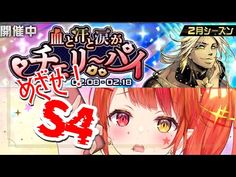 【コンパス】縦型配信！S4めざしながらブラチミッション達成目指す！ #shorts 【Vtuber/陽凪いおな】