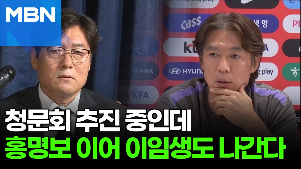 홍명보 이어 이임생도 한국 떴다…캄보디아 프로팀으로 [포크뉴스]
