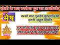 म ष र श पर ब हस पत क उत तम स थ त क प रभ व 11 म र च स 23 द स बर तक ब हस पत क अद भ त स थ त म ष र श पर ब हस पत क उत तम स थ त क प रभ व 11 म र च स 23 द स बर तक ब हस पत क अद भ त स थ त