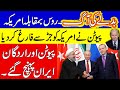 Breaking News | Russian President Vladimir Putin set to visit Iran | Biden in Israel | KHOJI TV