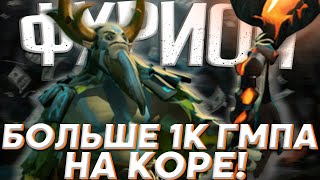 ВОТ ЧТО ЗНАЧИТ ПАПОЧКА НА ФУРИОНЕ! / ДАХАК СТАВИТ РЕКОРД ПО ГПМУ на КЕРРИ! / Nature's Prophet Dota 2