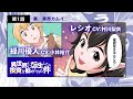 【第1話】異世界に転生したら投資を勧められた件（異世界投資）【漫画動画/YouTubeアニメ】