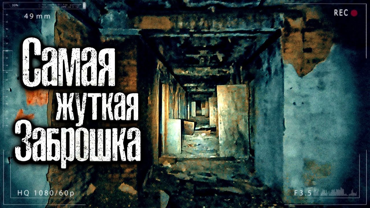 Город призрак проклятие машин