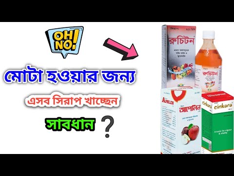 ভিডিও: জেরিটল ভিটামিন কি আপনার জন্য ভালো?