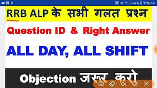 RRB ALP Technician Wrong ANSWER KEY Railway ALP Question ID, All Day, All Shift Exam 2018