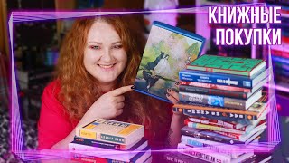 картинка: КНИЖНЫЕ ПОКУПКИ, от которых мы в шоке!