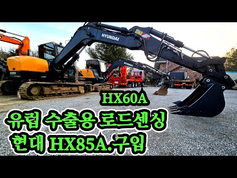 I Bought the HX85A Load Sensing Excavator Because I Really Needed It: Used Excavator for Mowing, ...