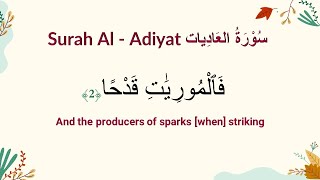 Surah Al - Adiyat 100 سُوْرَۃُ العَادِيات Abdullah Basfar 3x Repeat English Translation