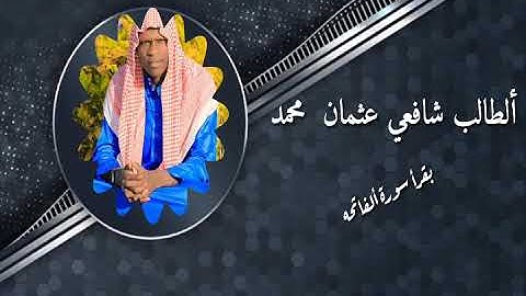 ❤️💗تلاوة هادية ومجودة 💛💛سورة الفاتحة كاملة ارح سمعك