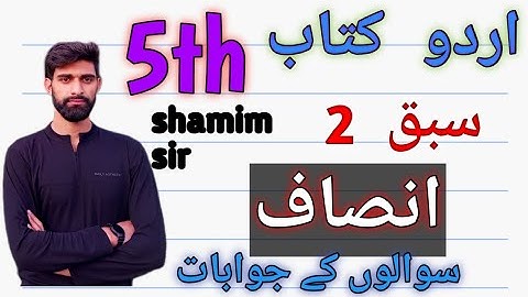 insaaf class 5th urdu lesson no 2 question answers by shamim sir|insaaf lesson no 2 #insaaf lesson 2