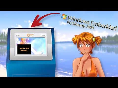 Видео: Смог запустить БЕСКОНЕЧНОЕ ЛЕТО на Windows для БАНКОМАТОВ? Возможно ли играть на терминале?