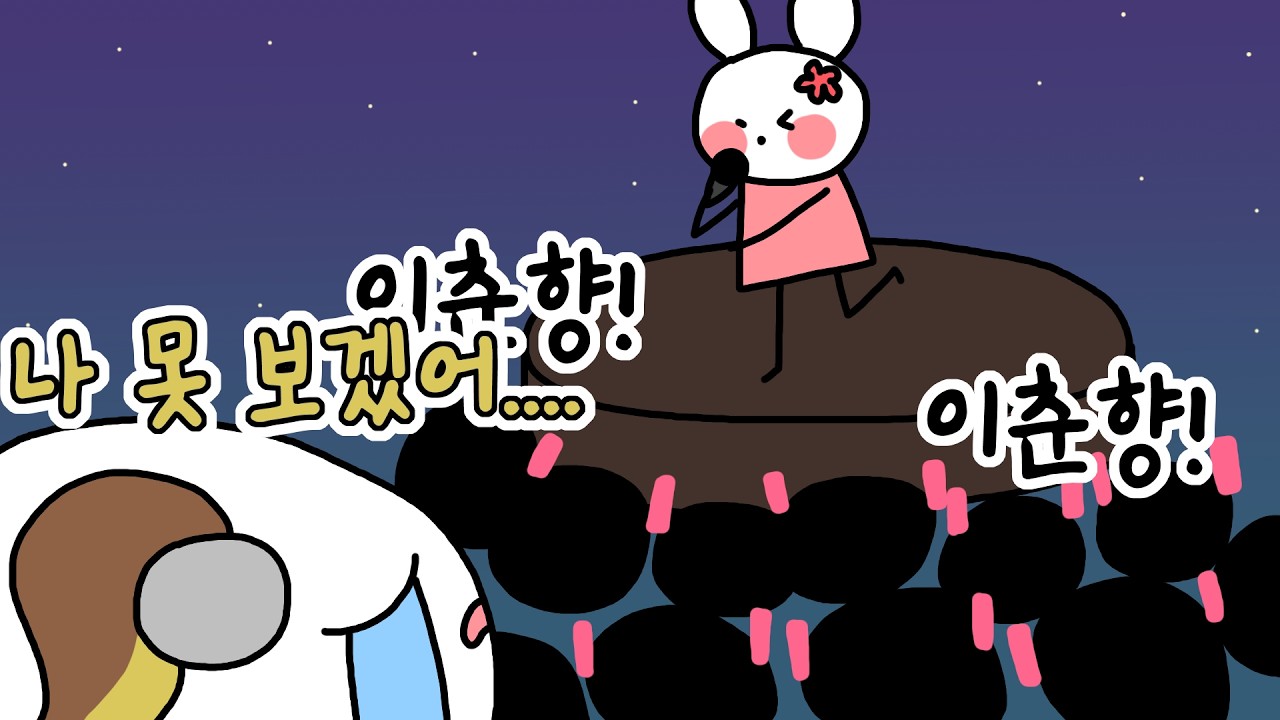 [2026/02/18 더 게임 오브 라이프 포 닌텐도 스위치(The Game of Life for Nintendo Switch) - 눈꽃, 램램, 탬탬버린]-이춘향 다시보기