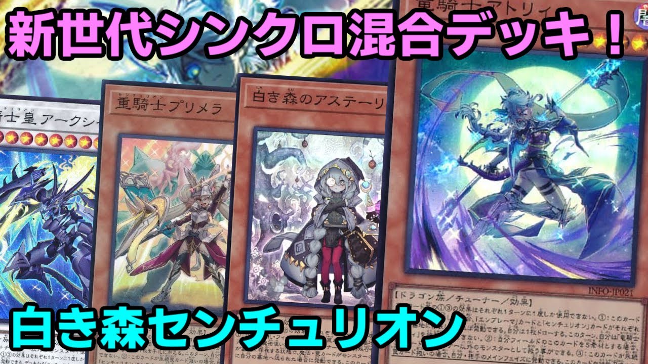 遊戯王】魔法罠コストを上手く活用！お互いの長所を上手く噛み合わせた
