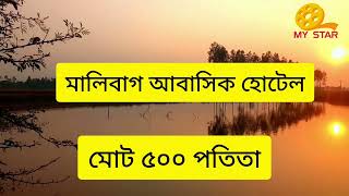 বাংলাদেশের সেরা ১০ পতিতা জেলা?Bangladeshi Top 10 potita polli#mystar #bangladehs