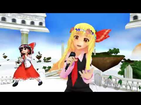 【東方MMD】 東方幼霊夢の三人で踊ってみた 【futuristic】