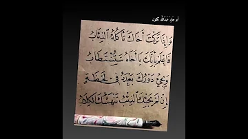 وإذا تركت أخاك تأكله الذئاب 