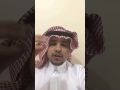 المحامي: فارس الصويان في حديث عن جرائم النصب والإحتيال