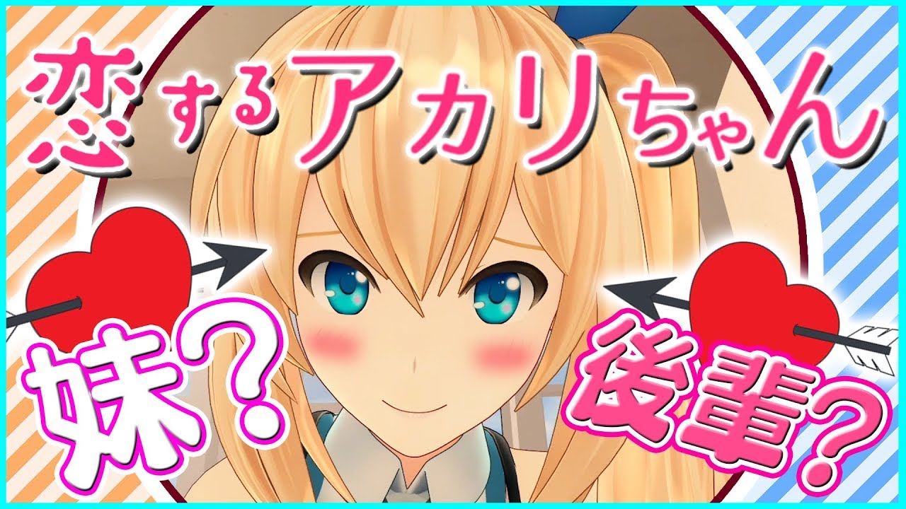 【バレンタイン】あのね…渡したい物があるんだけど♡