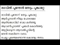 RAVIL POONTHEN രാവിൽ പൂന്തേൻ തേടും പൂങ്കാറ്റേ video malayalam mp4
