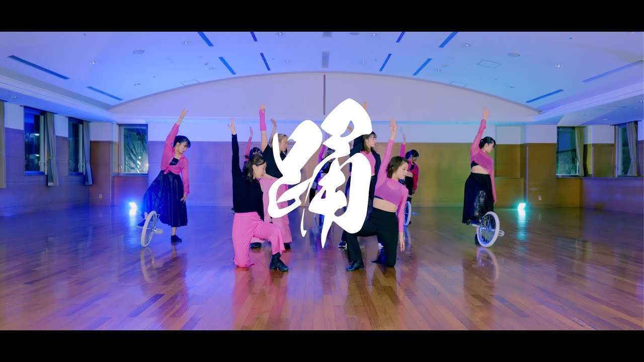 Unicycle/DanceProject 1 踊 YouTube