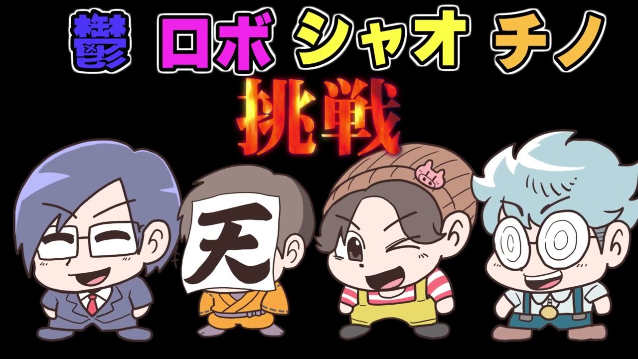 我マガ一息告知チャレンジ】みんなは原稿を最後まで読めるか？一緒に