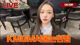 [실시간홀덤] KMGM강남논현점🏆 소라랑 꿀배당 논현점에서 홀덤하실분? 달려오세요🔥 홀덤 토너먼트