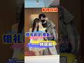 和樱花妹婚礼前的准备之——韩国篇~#日本女友 #日本女生 #跨國夫妻 #韩国旅行 #韩国美食
