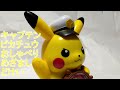 キャプテンピカチュウおしゃべりめざましどけい（5種類全部入ってます） Pikachu Pokemon Alarm Clock