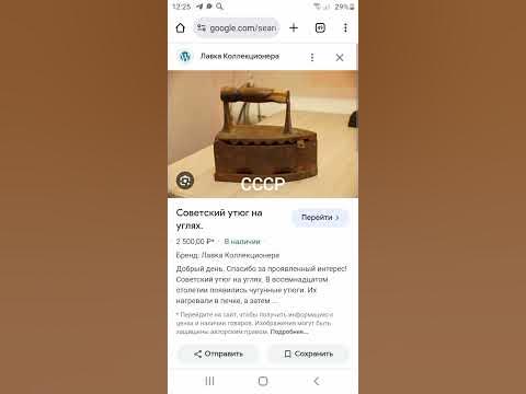 советский и российский утюг - YouTube