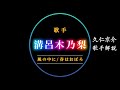 【歌手解説】溝呂木乃梨