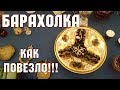 Барахолка в Киеве 2019. Клубный слёт антикваров МВЦ.