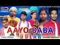 Aayobabadular full  new santhali short flim 2022  newsanthali santalifilm