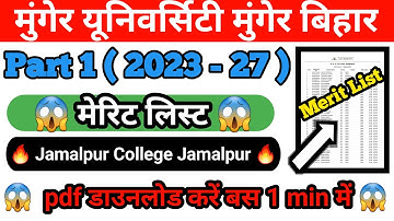 Munger University Ba/Bsc/Bcom Part1 Merit List (2023-27) Jamalpur College Jamalpur का pdf Download