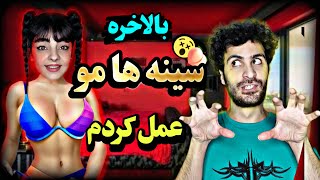 پروتز سینه سایز ۸۵ چطوری میشه ؟ به زور میخواد عمل زیبایی انجام بده !