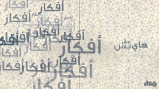 Video thumbnail of "JadaL - El Makina  جدل - الماكينه"
