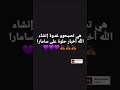         سمار راح من دبي لتونس بخير الحمد الله يا ربي