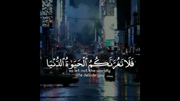 تلاوة هادئة تريح الأعصاب 😴🎧 | القاريء إسلآم صبحي - سورة لقمان 🤍🌥️."