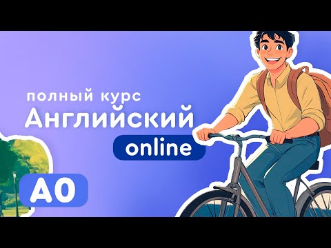 English Online. Full Course. Present Simple, Negative Don't. Lesson 6