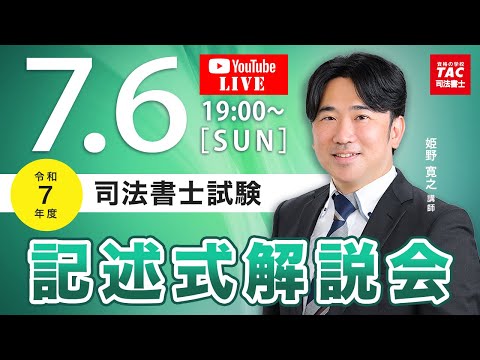 姫野寛之講師 - YouTube