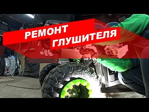 Квадроцикл Avantis Hunter 200 new, УЖЕ УМИРАЕТ ГЛУШАК + Замена масла в редукторе и качаем тормоза !