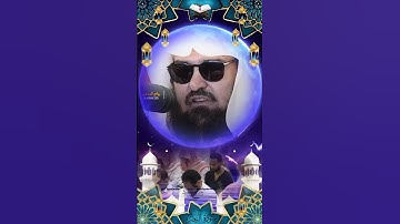 سورة النصر #سورة_النصر #بندر_بليلة #نصر_القطامي #عبدالرحمن_السديس #إذا_جاء_نصر_الله_والفتح