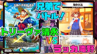 デュエマ　デュエルマスターズ　トリーヴァ清永 トリーヴァ清永 – DM VOLTA
