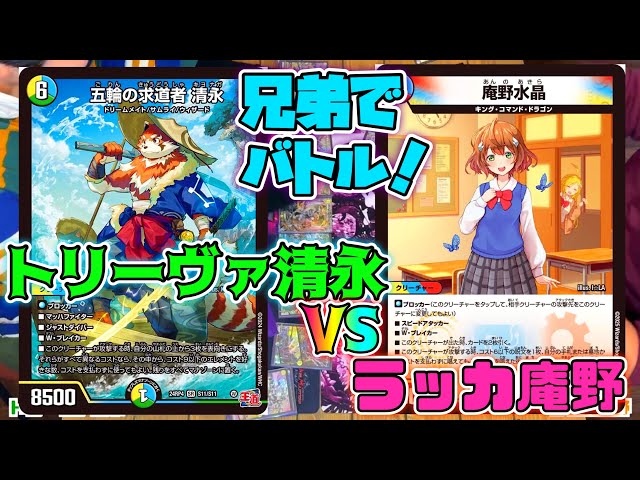 デュエルマスターズ ラッカ庵野 デュエルマスターズ】ラッカ庵野 | トレカ販売 - トレマ