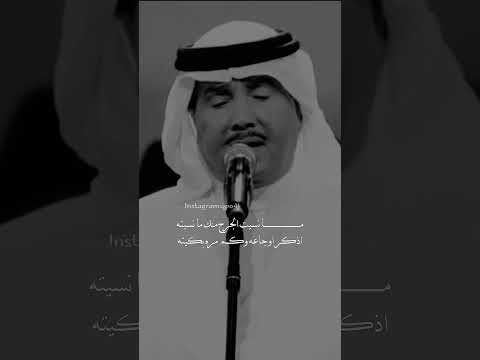 ما نسيت الجرح منك محمد عبده