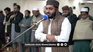 Beautiful Voice Amazing Quran Recitation By Sahibzada Abdul Moeed Mazher Ramzan 2023