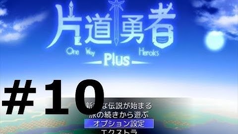 One Way Heroics Plus Gameplay Episode #10 : Unlock the Tourist