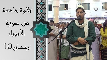 صلاة التراويح للقارئ | أحمد عصام | 10 رمضان 1442ه