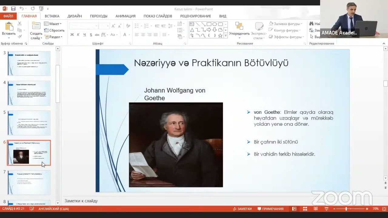 Hüquqi kazusun həllinə dair onlayn vebinar | AMADE Academy