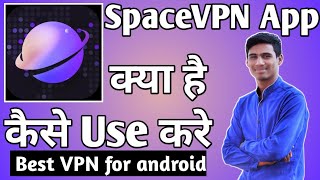 SpaceVPN App Kaise Use Kare ।। How to use spacevpn app।। SpaceVPN App screenshot 4