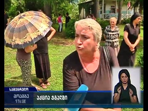 აქცია სოფელ ჯგალში - მოსახლეობა დამწვარი ამბულატორიის აღდგენას და დამნაშავეების დაკავებას ითხოვს